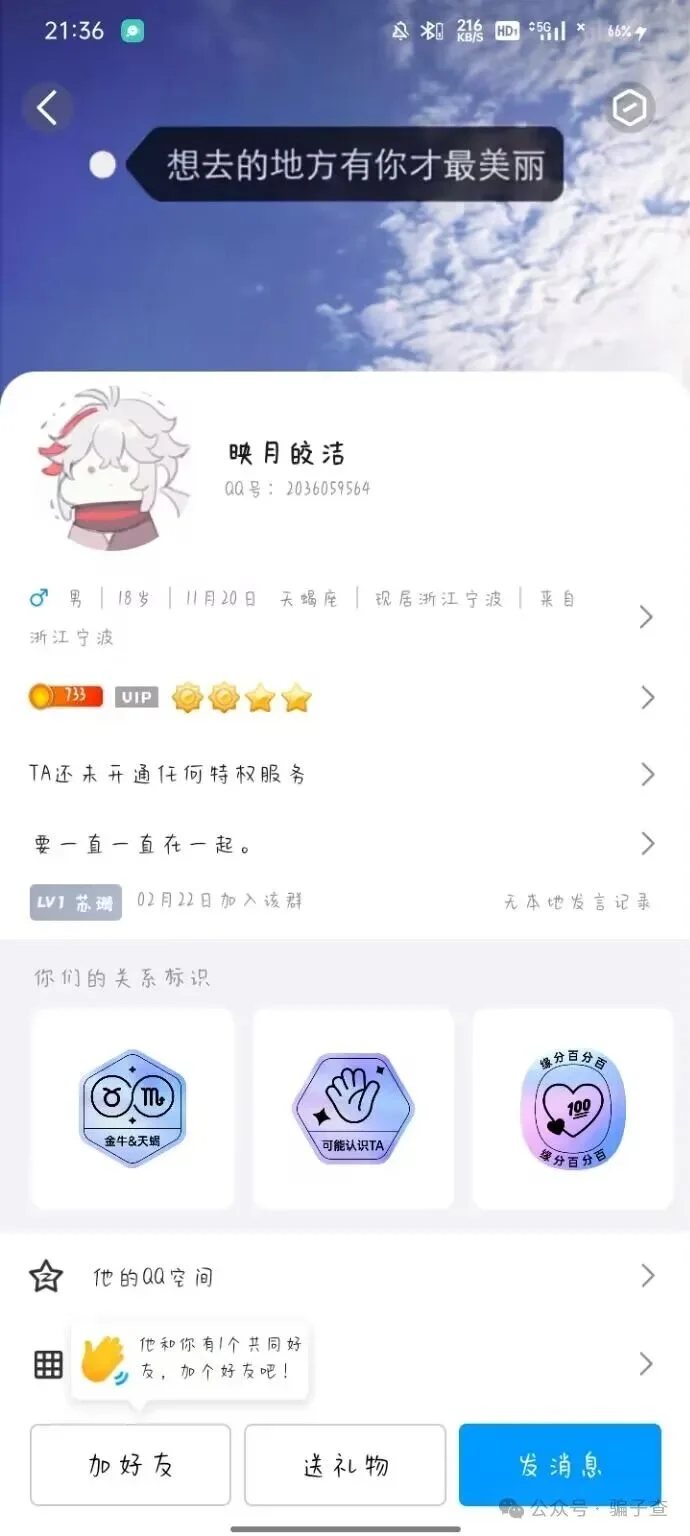 死神收人了 证据图 2