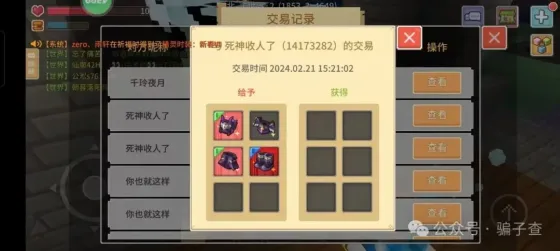 死神收人了 的证据