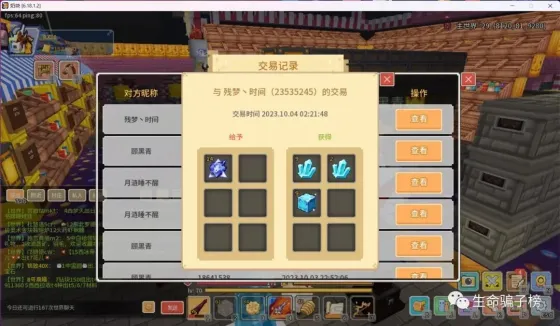 残梦时间 的证据
