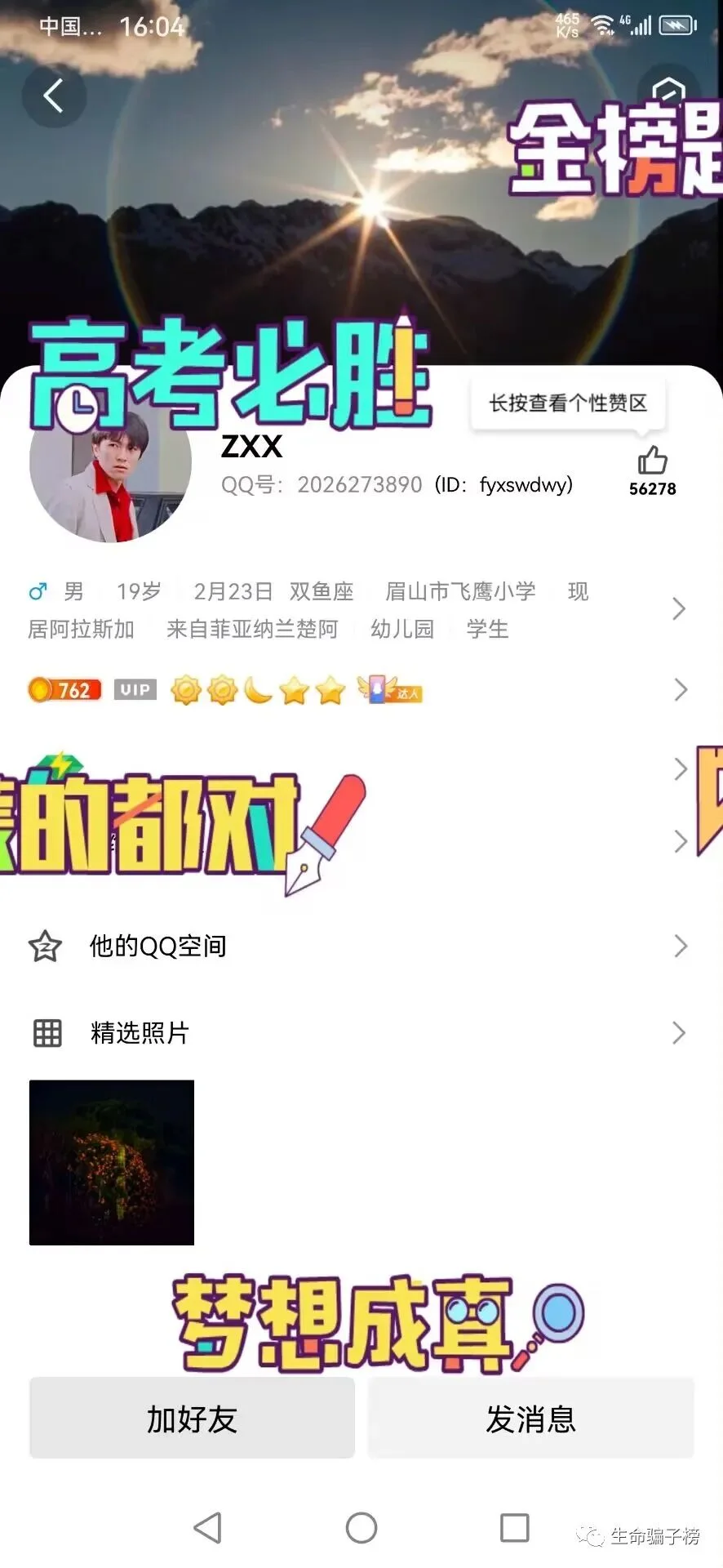 永濑唯 证据图 3