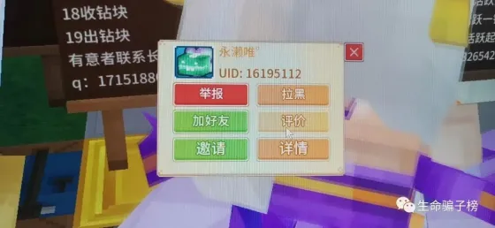 永濑唯 的证据