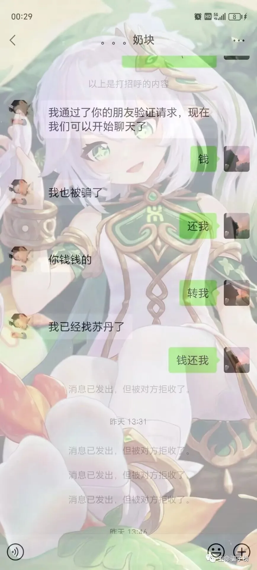 江箐月 证据图 2