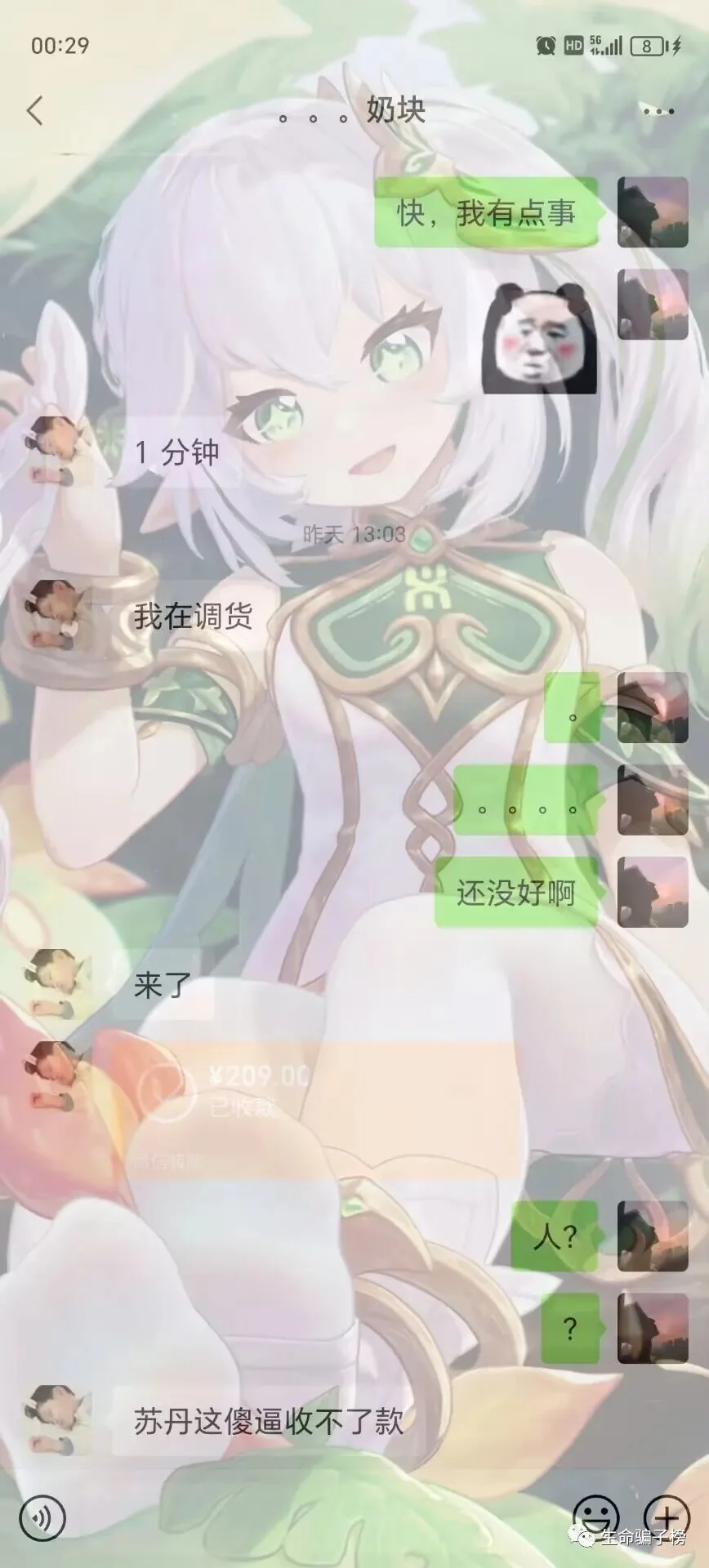 江箐月 证据图 5