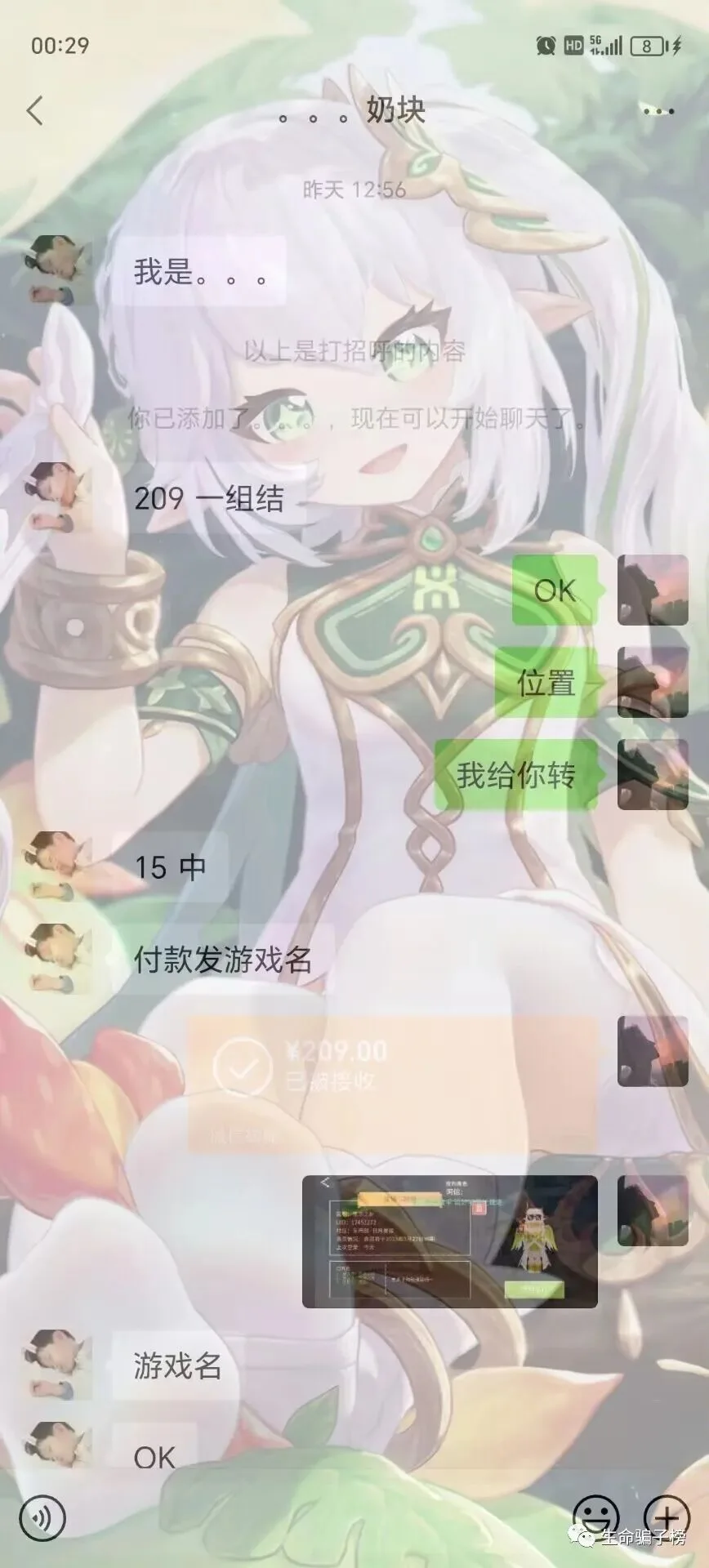江箐月 证据图 6