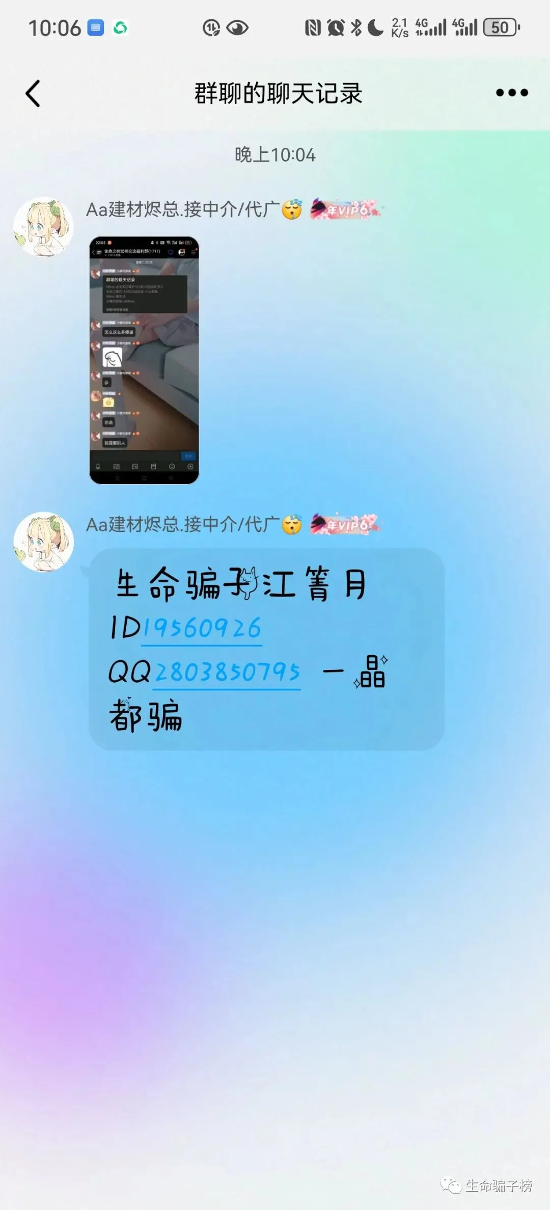 江箐月 证据图 7