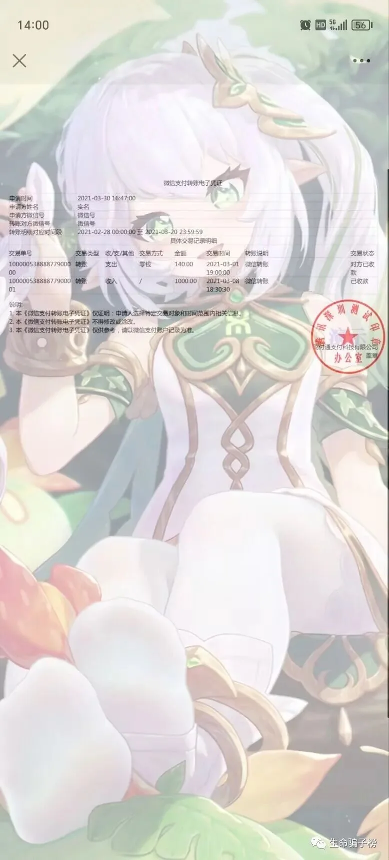 江箐月 证据图 8