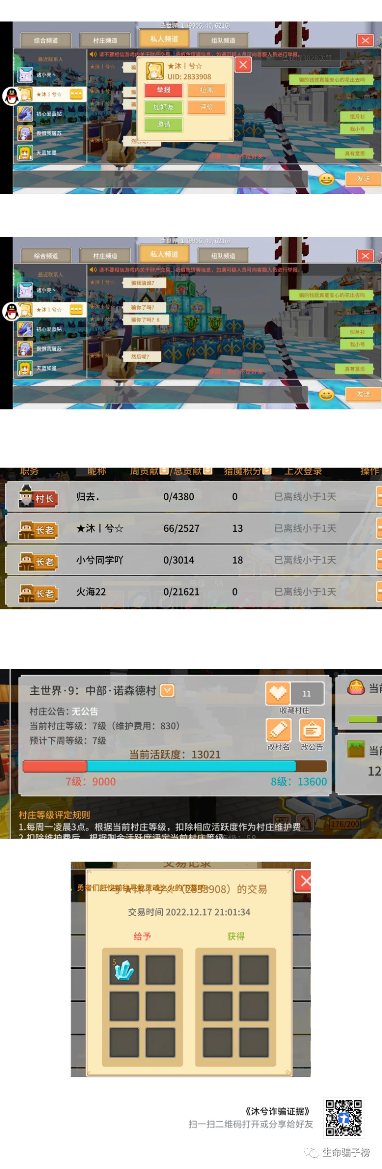 沐兮 证据图 1