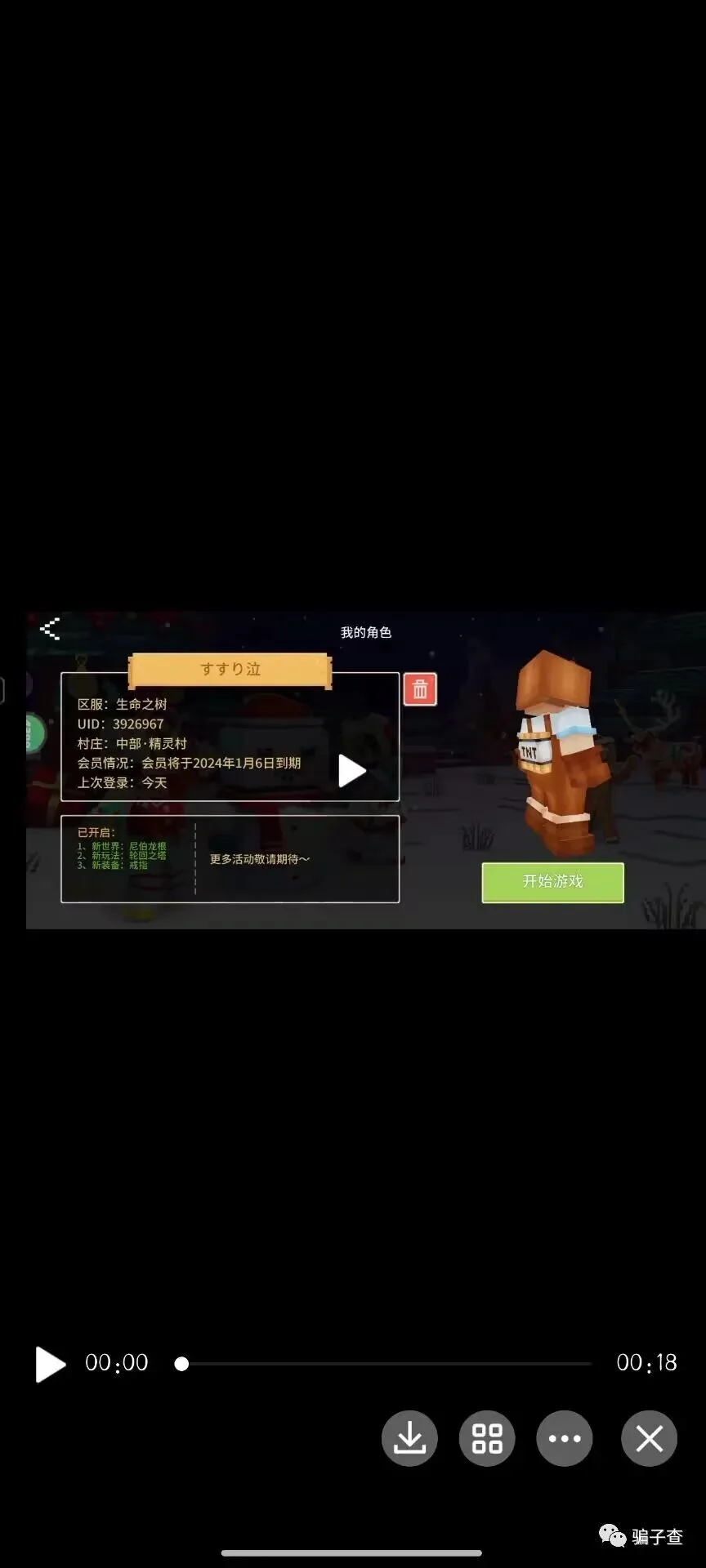泣 证据图 1