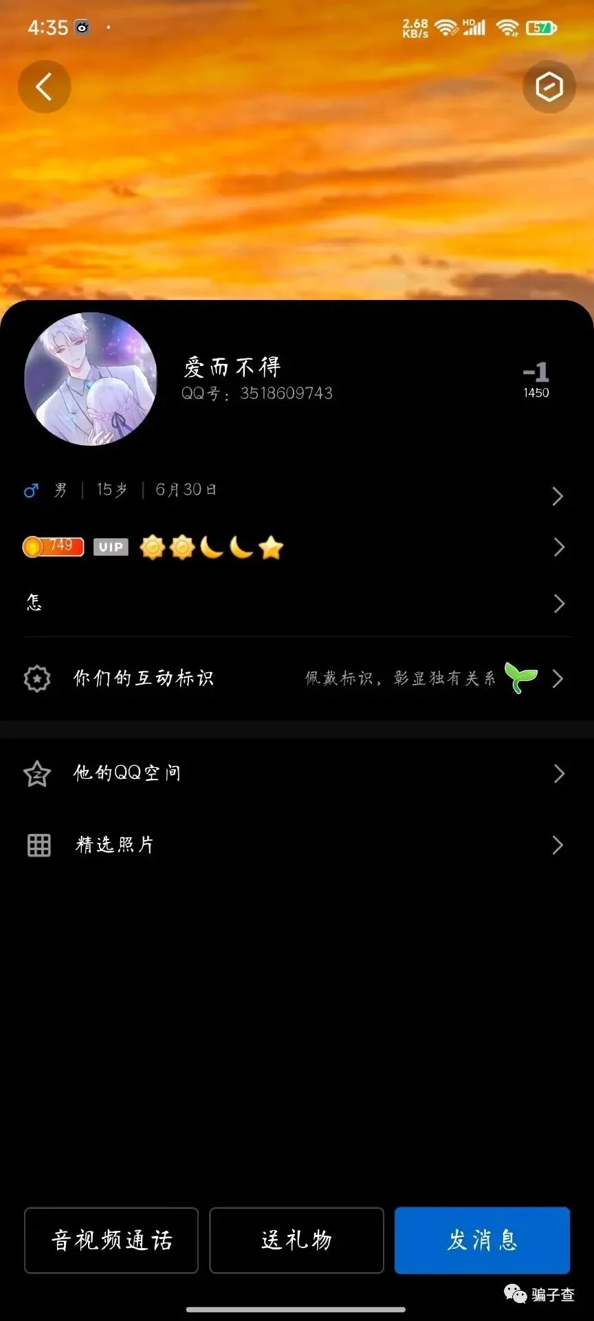 泣 证据图 2