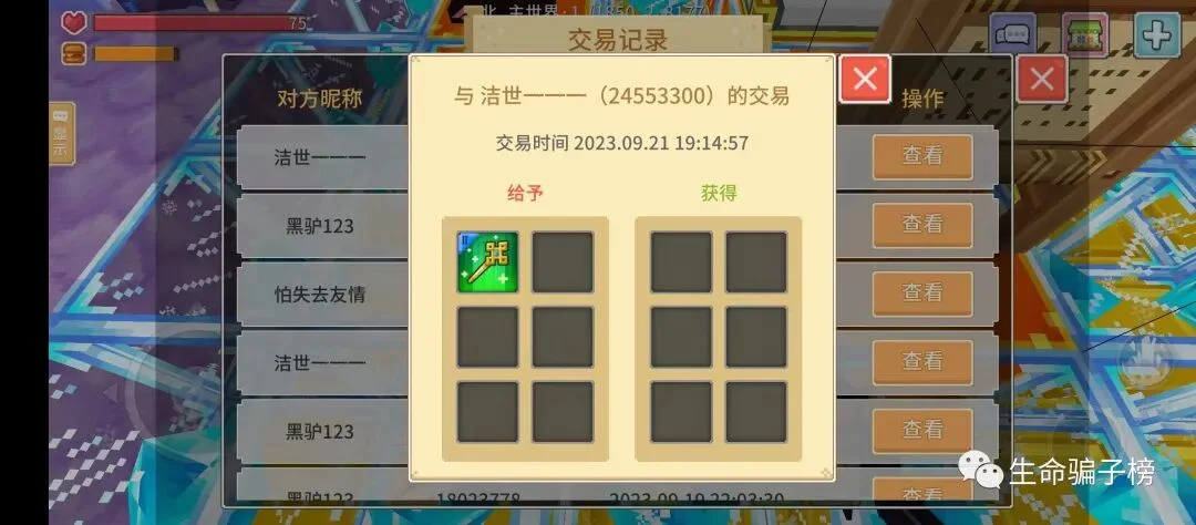 洁世一一 证据图 2