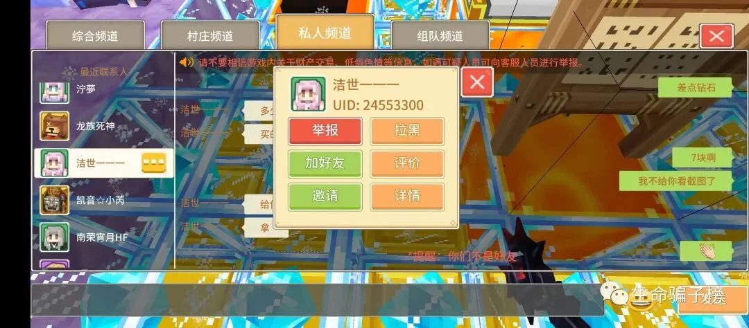 洁世一一 证据图 3