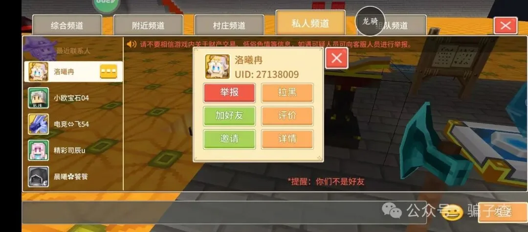 洛曦冉 证据图 1