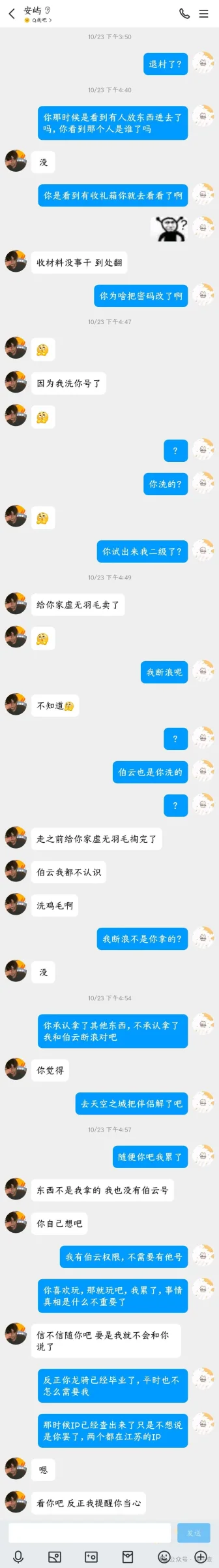 洛曦冉 证据图 4