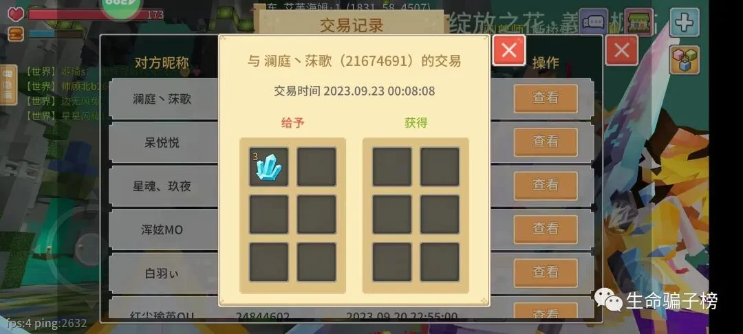 洞庭莯歌 证据图 1