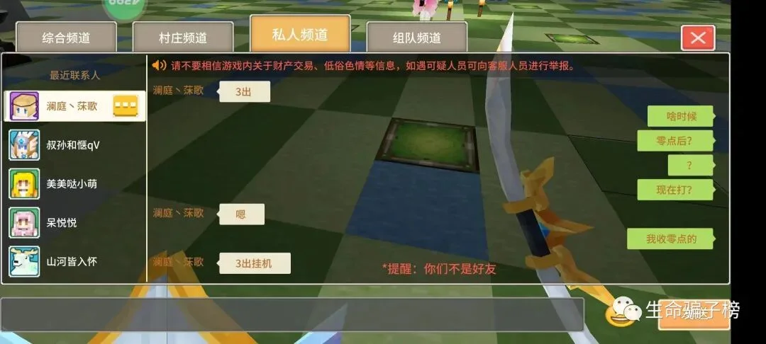 洞庭莯歌 证据图 4