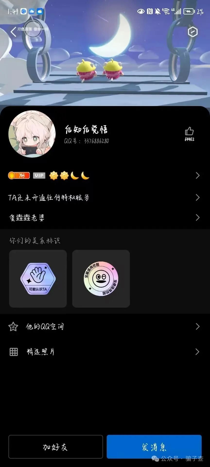 清 证据图 2