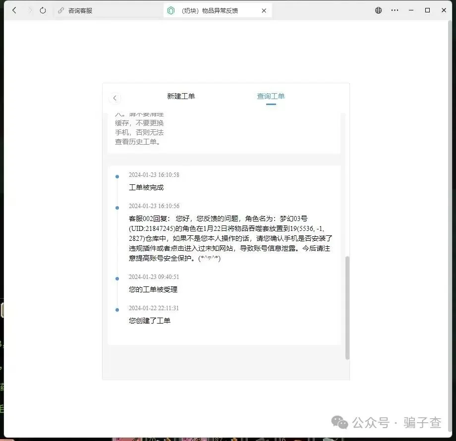 清 证据图 3