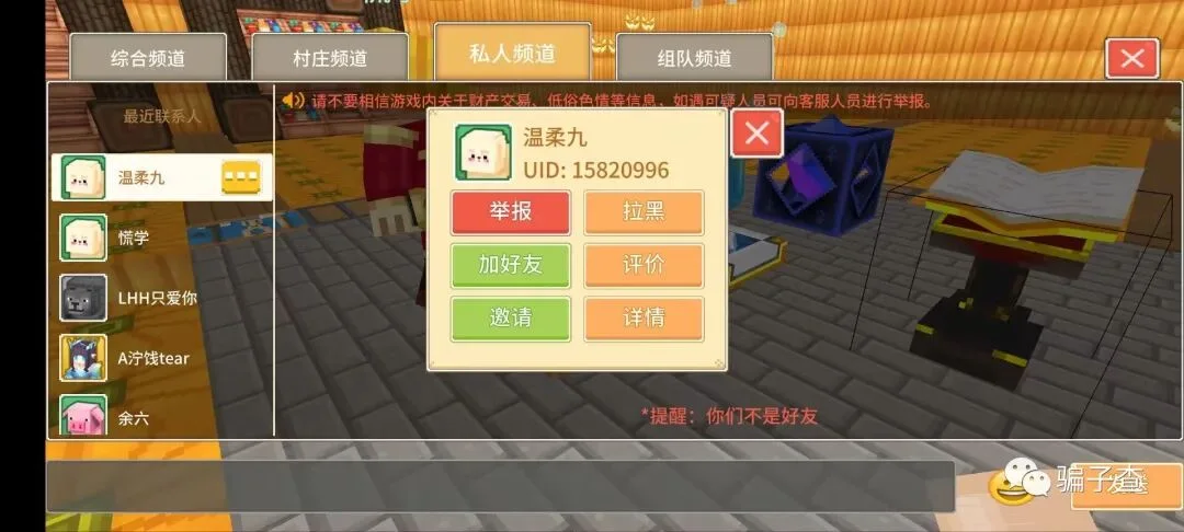 温柔九 证据图 1