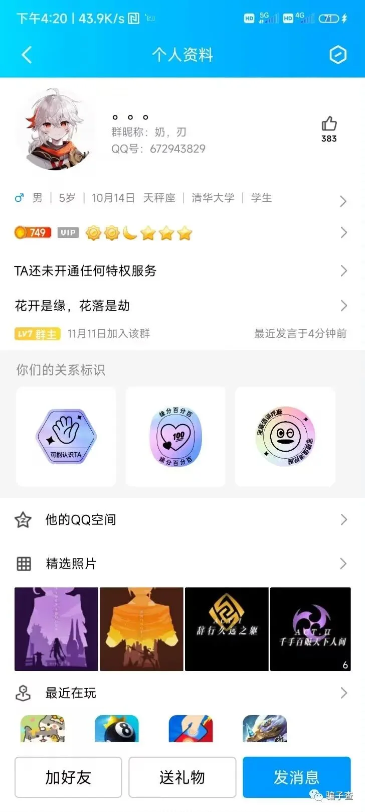 源拓 证据图 5