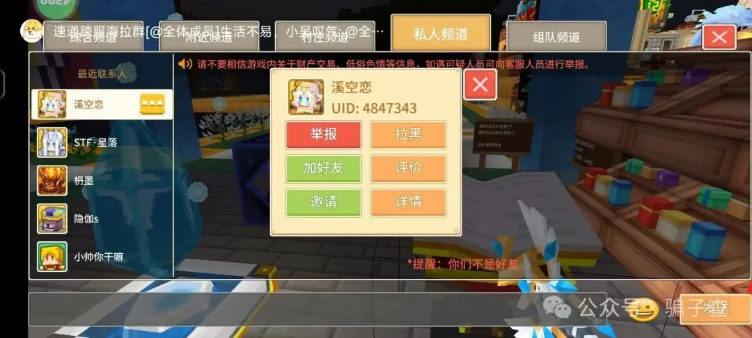 溪空恋 证据图 1