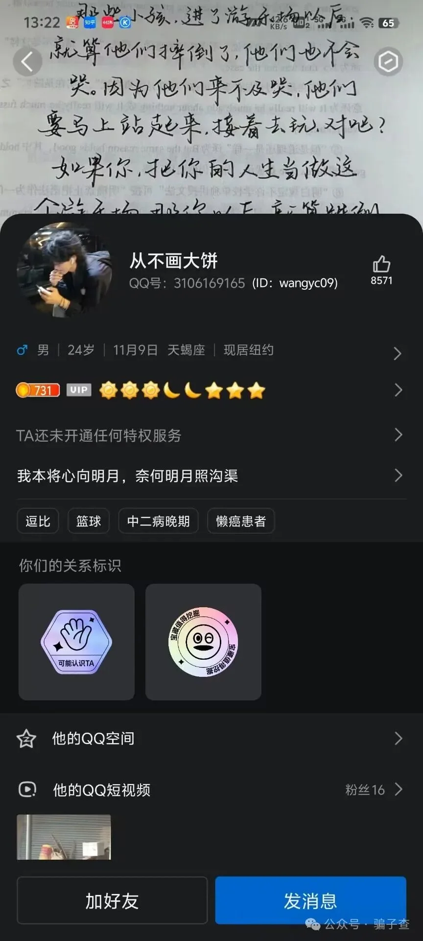 溪空恋 证据图 2