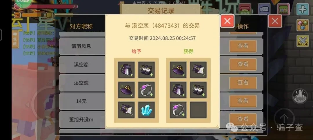 溪空恋 证据图 3
