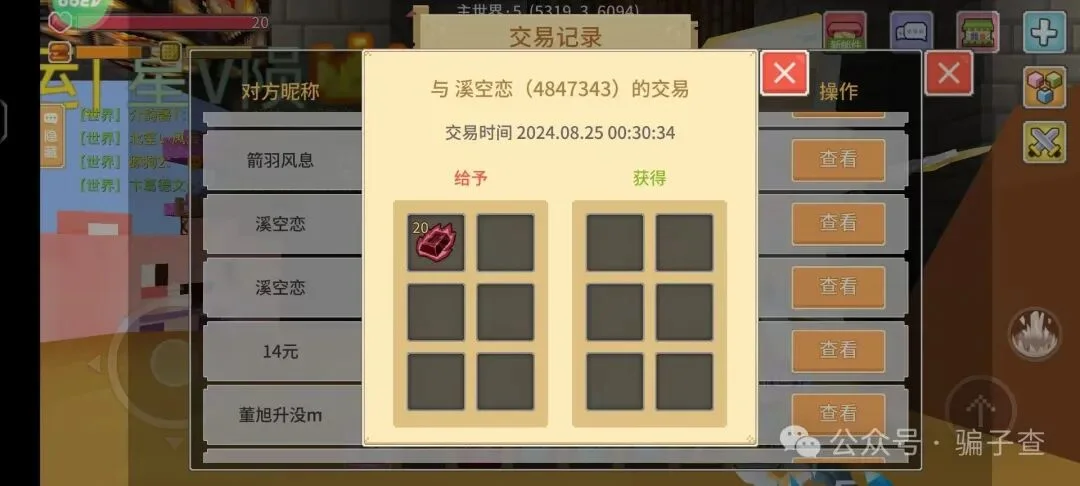 溪空恋 证据图 4