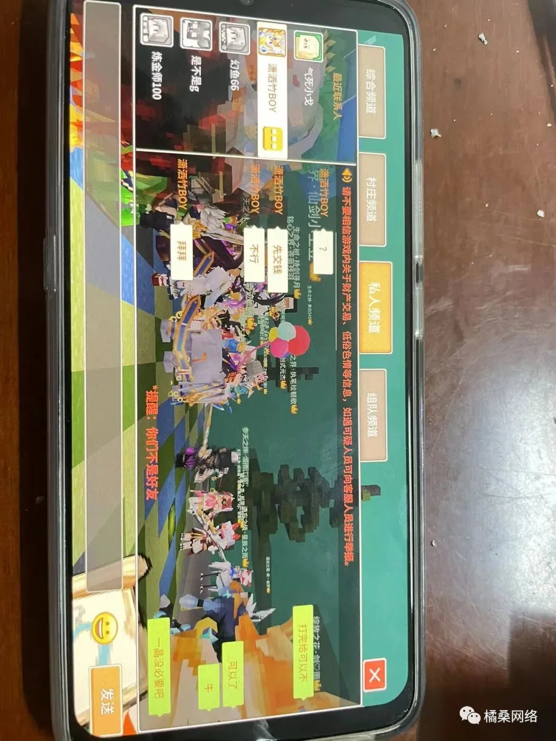 潇洒竹boy 证据图 1