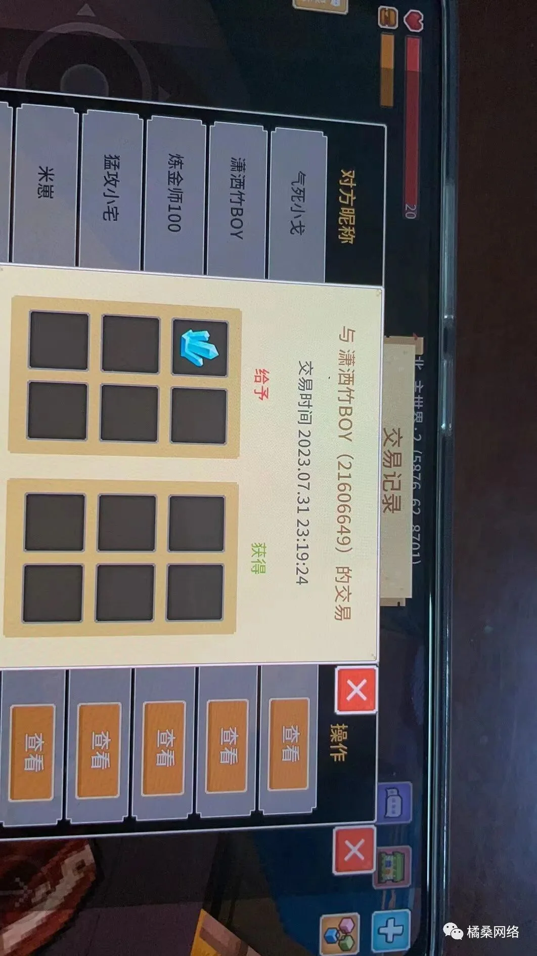 潇洒竹boy 证据图 2