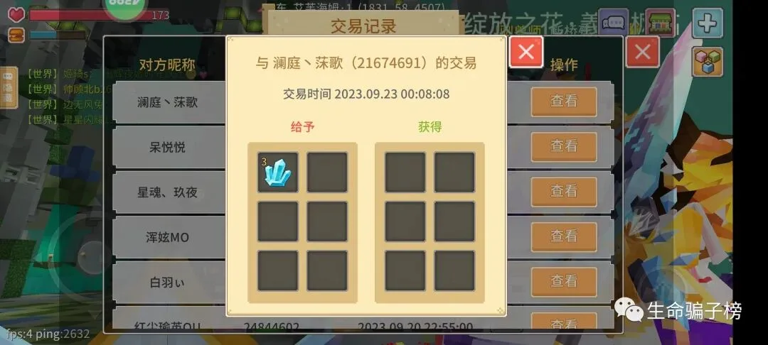 澜庭丶莯歌 证据图 5