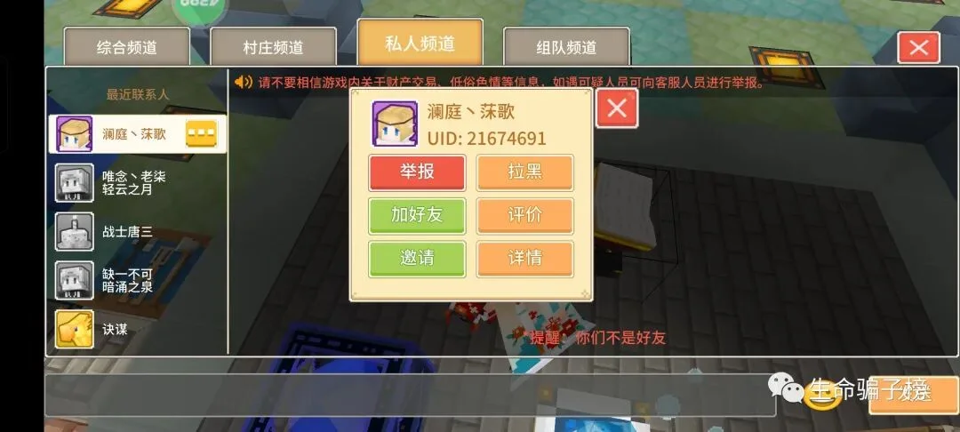 澜庭丶莯歌 证据图 6