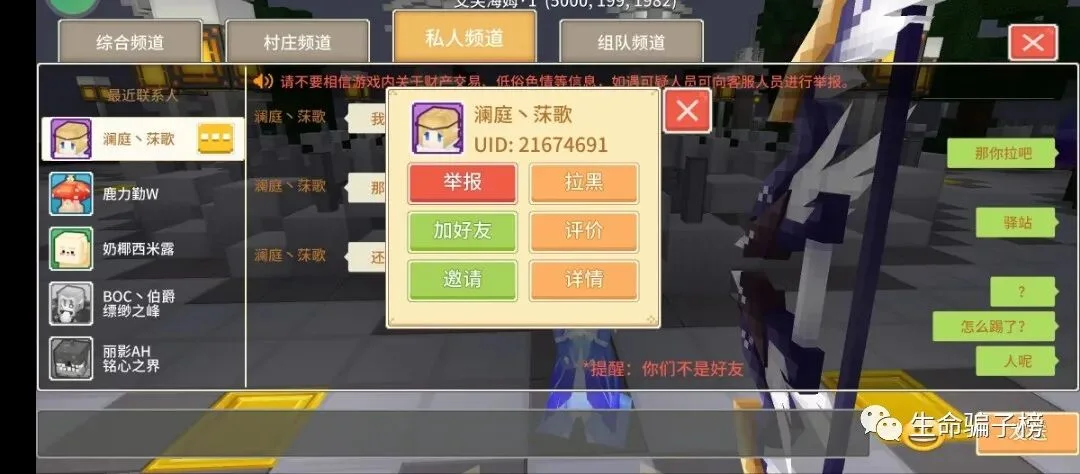 澜庭丶莯歌 证据图 4