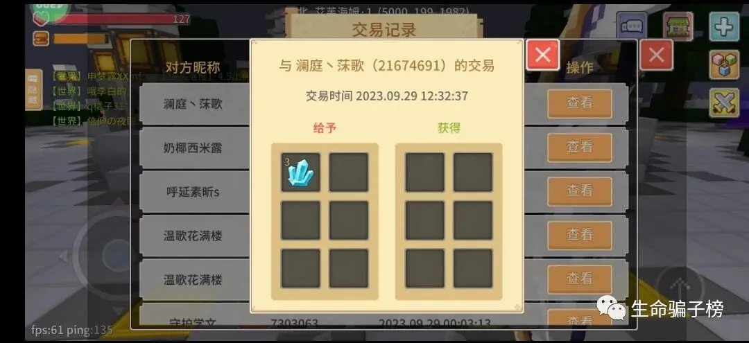 澜庭丶莯歌 证据图 5