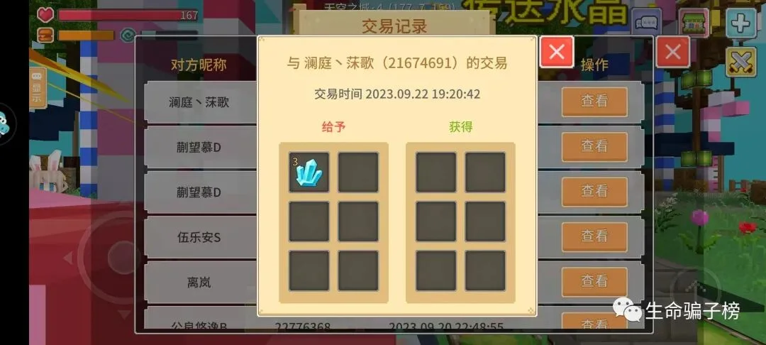 澜庭沫歌 证据图 2