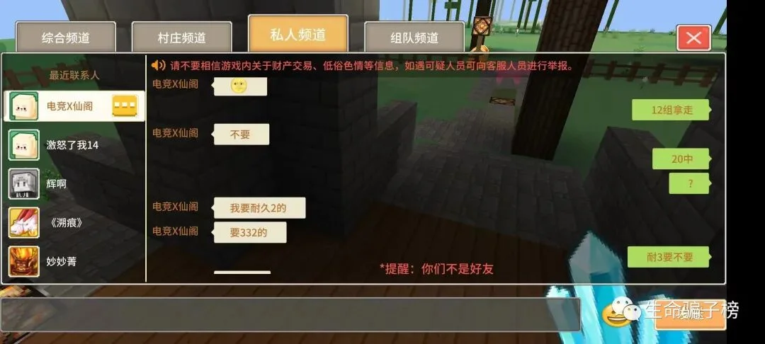 激怒了我14 证据图 2