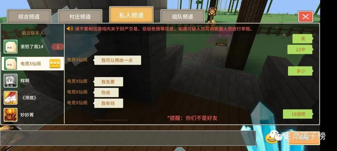 激怒了我14 证据图 5