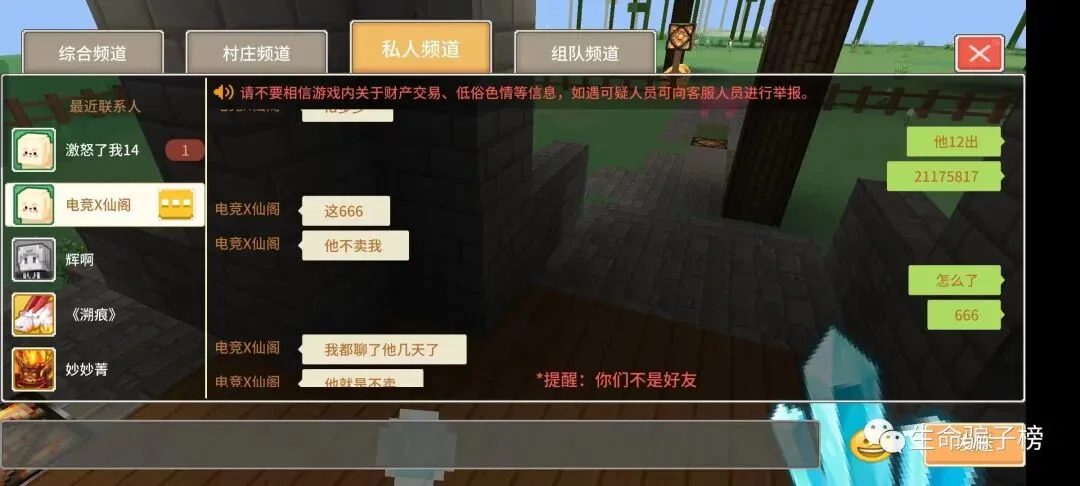 激怒了我14 证据图 7