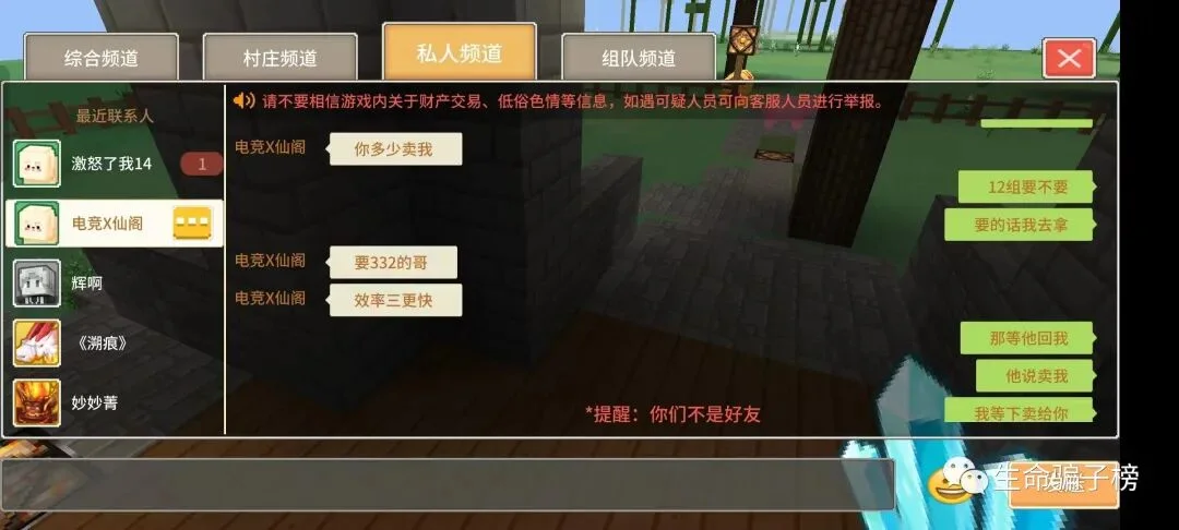 激怒了我14 证据图 10