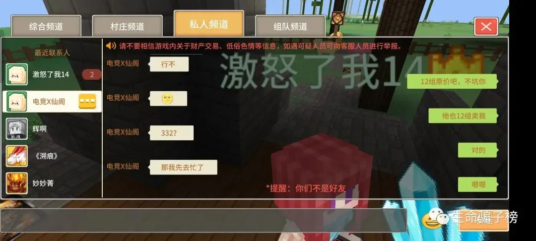 激怒了我14 证据图 12