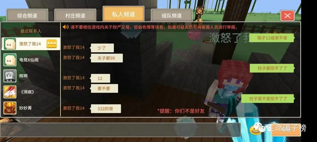 激怒了我14 证据图 13