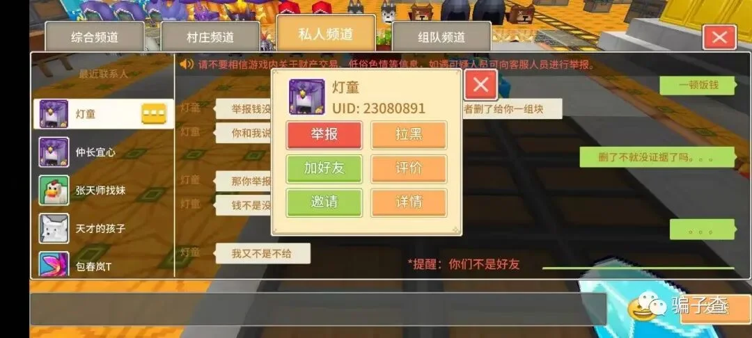 灯童 证据图 1