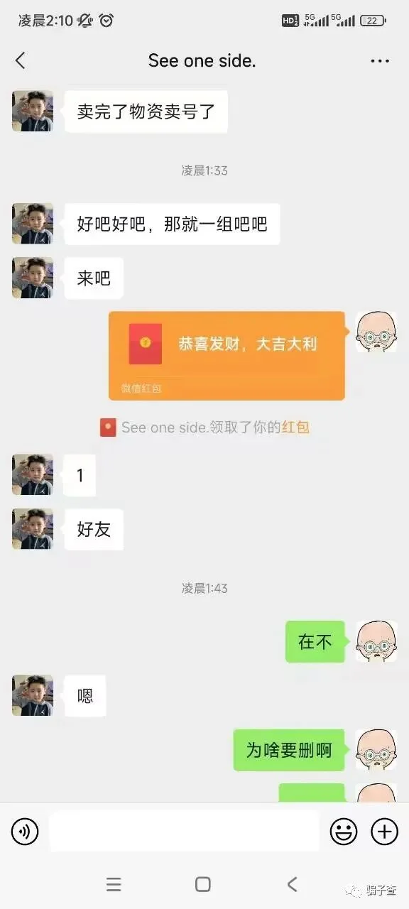 灯童 证据图 3