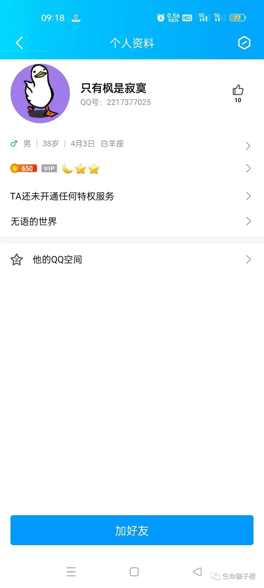 热情的盒饭 证据图 3