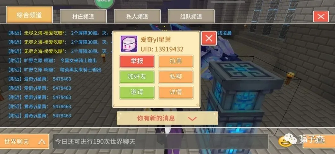 爱奇yi星萧 证据图 1
