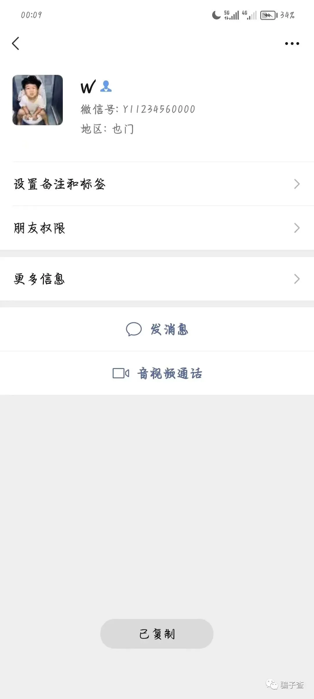 狗叔 证据图 1