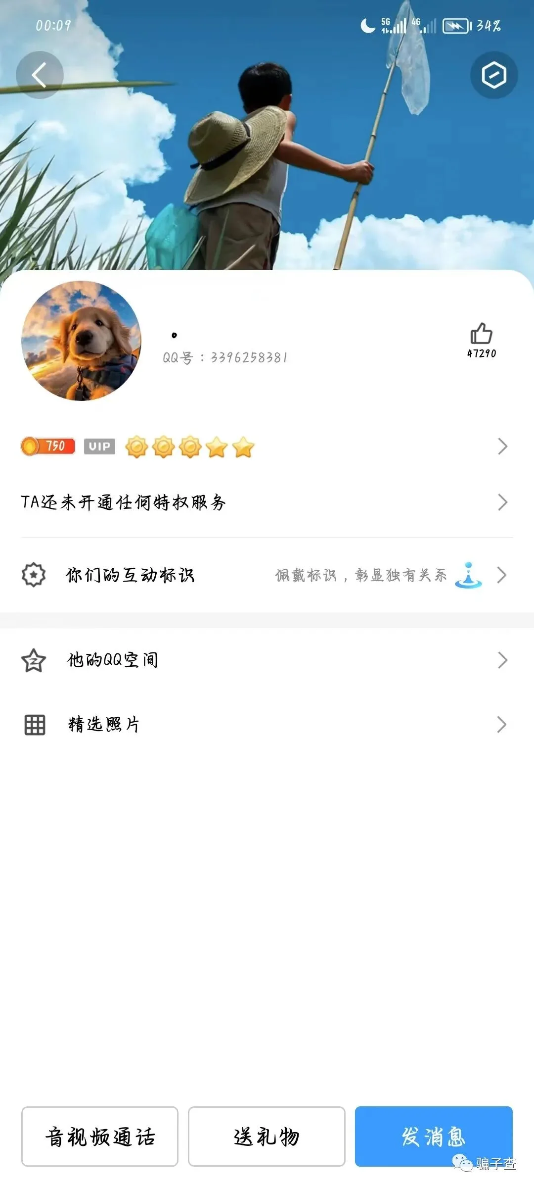 狗叔 证据图 2