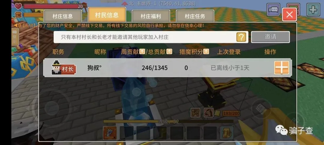 狗叔 证据图 8