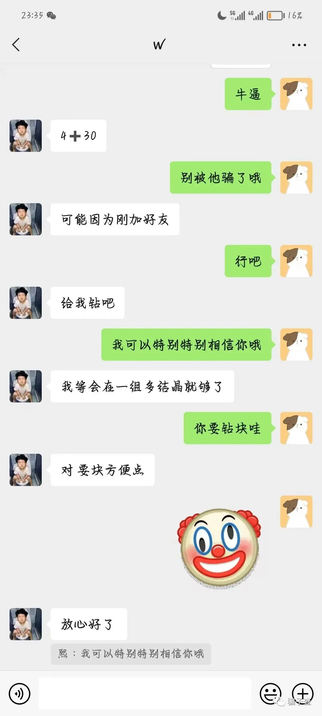 狗叔 证据图 13