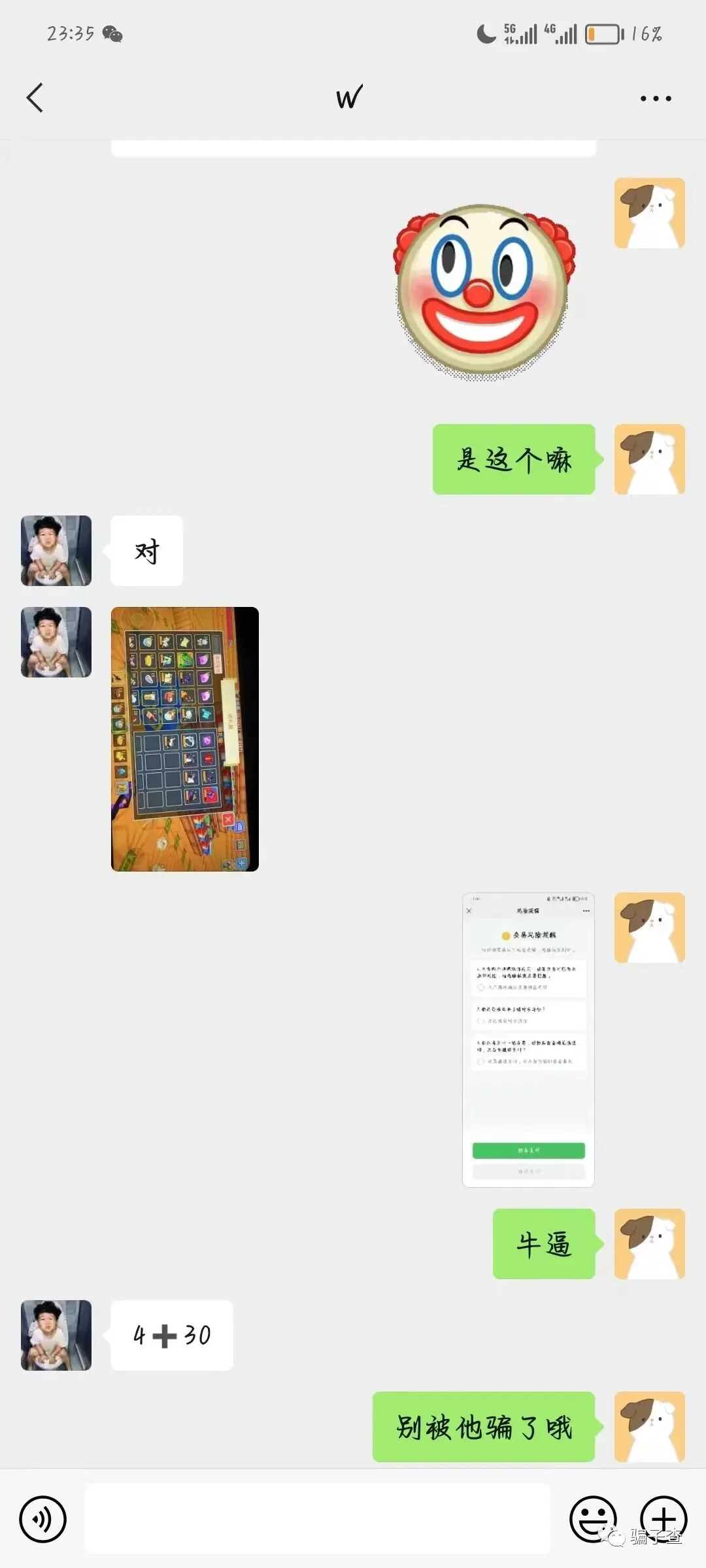 狗叔 证据图 14