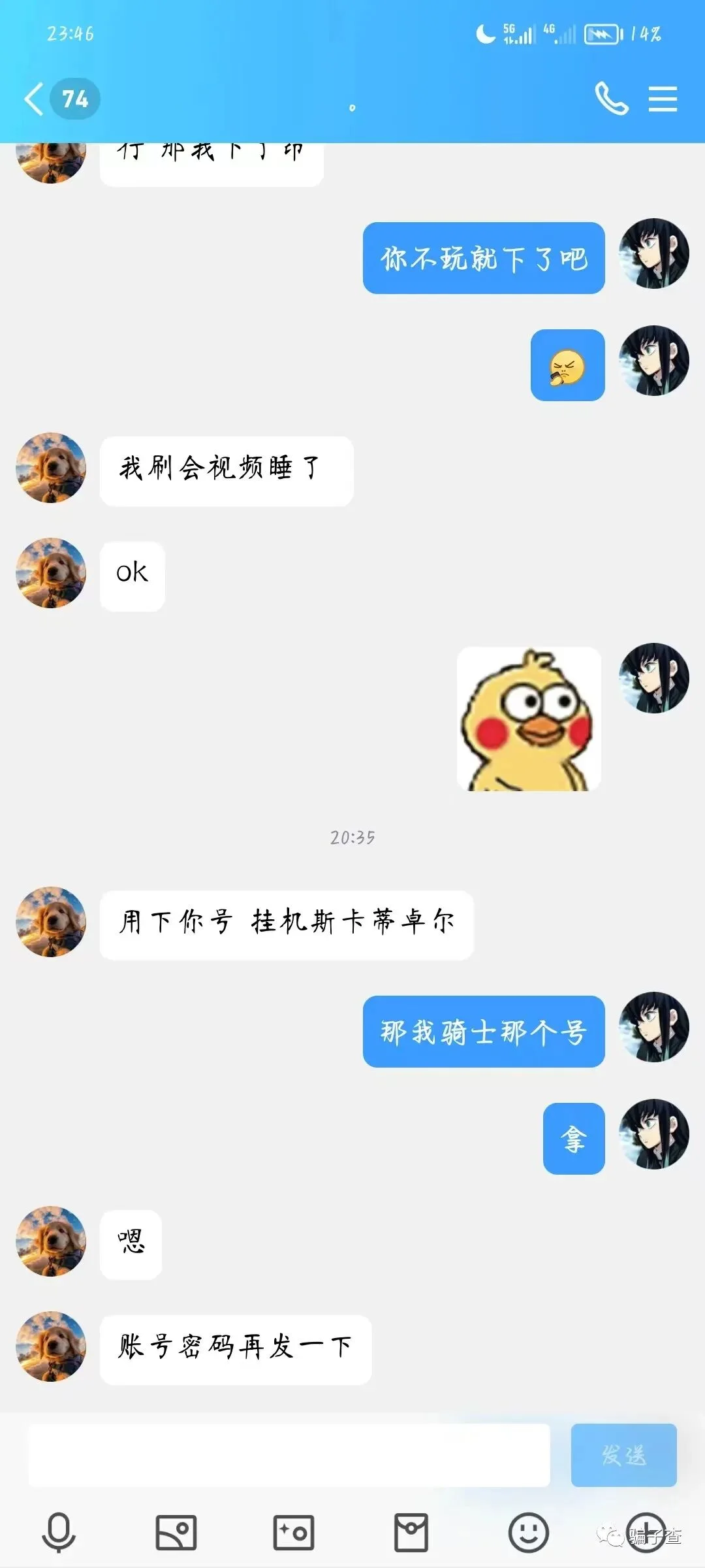 狗叔 证据图 16